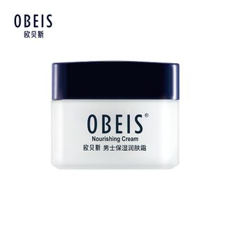 欧贝斯/Obeis  男士保湿润肤霜 控油补水滋润男士面霜夏季 涂脸精华脸霜55g