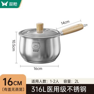双枪（Suncha）  316不锈钢奶锅16cm带盖