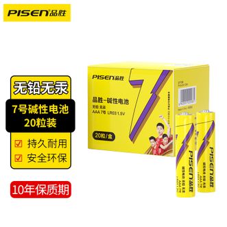 品胜(PISEN)  7号碱性无汞电池   一次性电池  相机智能门锁 儿童玩具空调遥控器闹钟  七号20粒装