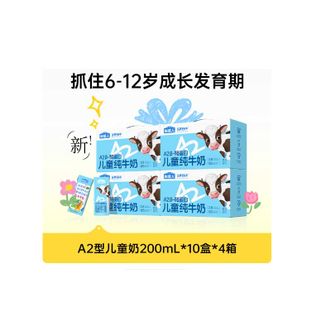 认养一头牛  组合200ml*40盒
