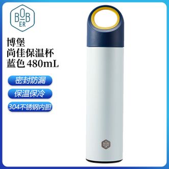博堡/BOBER  尚佳保温杯480ml容量 304不锈钢水杯简约运动保温杯男女士便携随行杯