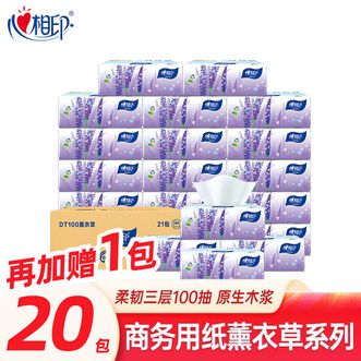 心相印  抽纸薰衣草系列3层100抽21包S码柔韧吸水软包整箱卫生纸