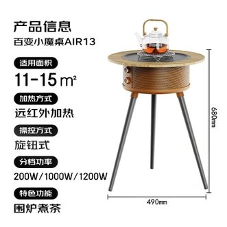 艾美特/Airmate  取暖器电暖器围炉煮茶AIR13