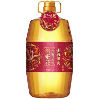 胡姬花 金衣玉食古法花生油 5L