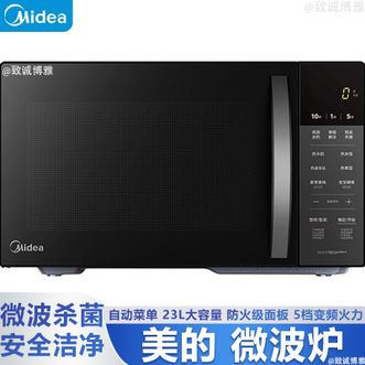 美的/Midea  微波炉23L大容量5档变频火力精细调节家用变频速热微波炉高效节能更低噪