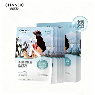 自然堂/Chando  植物面膜 喜马拉雅植物补水保湿面膜 平衡水油 适敏舒缓 雪域百合 5片  清润补水
