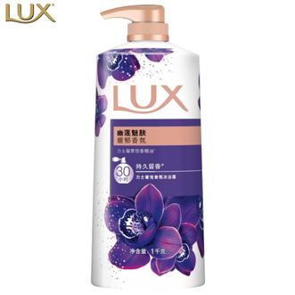 力士/LUX  依兰香沐浴露1KG持久留香30小时幽莲魅肤精油香氛香体沐浴露