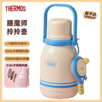膳魔师（THERMOS）  拎拎壶1.08L 大容量保温壶不锈钢热水壶户外便携提手水杯 栀子白