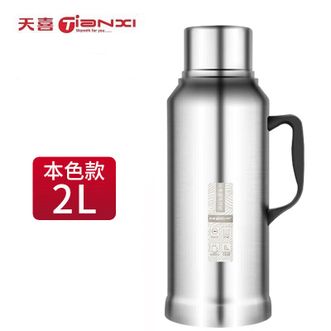 天喜（TIANXI）保温壶家用热水瓶大容量暖水瓶玻璃内胆暖水壶大容量不锈钢暖壶2L