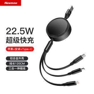 纽曼（Newmine）  三合一可伸缩数据线快充22.5W一拖三充电线 XS19红色