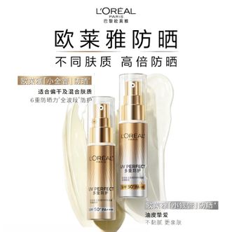 欧莱雅（LOREAL）  小金管防晒隔离霜30ml  外御内护户外隔离霜防晒霜护肤品SPF50