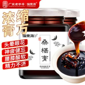 福东海  桑椹膏300克  高浓缩 真材实料 唤醒肾动力