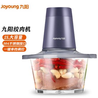 九阳/Joyoung  绞肉机 家用绞馅机6mm加厚玻璃碗2升碎肉机电动多功能料理搅拌机打肉机