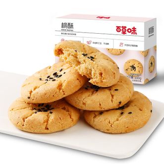 百草味 小桃酥100g*2盒 早餐代餐饱腹桃酥饼干 下午茶传统糕点小吃 桃酥