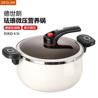 德世朗（DESLON）  珐琅微压营养锅6.5L 家用厨房珐琅微压锅汤锅 搪瓷珐琅釉面健康无涂层微压锅 月光白