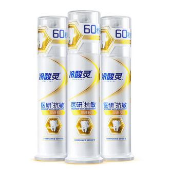 冷酸灵  医研抗敏即速60S抗敏配方缓解牙齿敏感泵式3支装360g