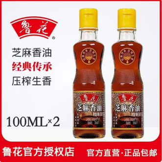 鲁花  芝麻香油 100ml*2瓶  粮油调味 食用油