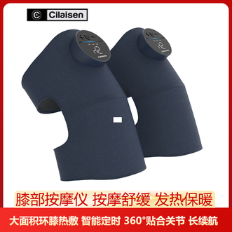 西莱森/Cilaisen  膝盖按摩仪 膝关节腿部保暖膝盖热敷护理按摩器360°贴合关节长续航-深蓝色