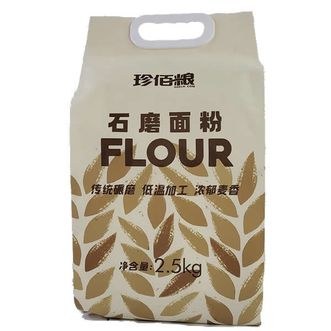 珍佰粮-石磨全麦粉2.5kg