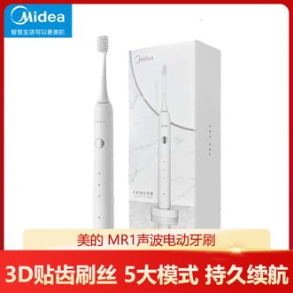 美的/Midea  电动牙刷 家用成人软毛声波全自动 防水感应式充电长续航男女情侣节日生日礼物