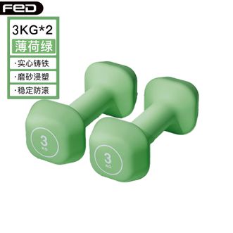 飞尔顿/fed  方糖彩色浸塑哑铃3KG*2 橙绿双色可选