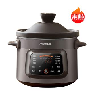 九阳/Joyoung  电炖锅5L家用炖汤盅紫砂煲汤锅电炖锅宝宝粥煮粥锅婴儿电炖锅电炖盅沸炖大容量 GD505