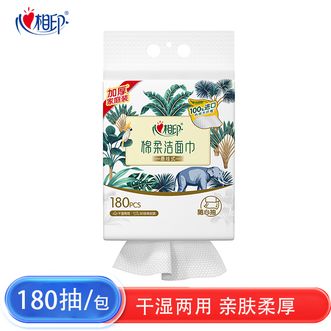心相印  绵柔洗脸巾180抽加大 加厚 加量洁面巾XCD180