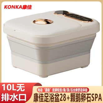 康佳/Konka  泡脚桶按摩加热足浴盆恒温电动洗脚桶足疗盆家用10L加大容量数码触控