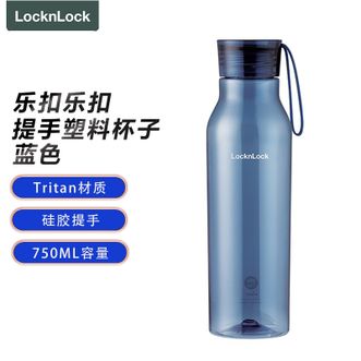 乐扣乐扣  Tritan塑料杯ECO便携男女式小口提手杯子750ML蓝色 ABF664BLU