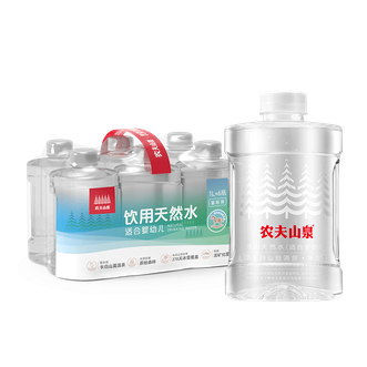 农夫山泉  饮用天然水（适合婴幼儿）低钠 1L*6瓶