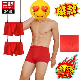 三枪  新品【2条装】男士内裤本命年结婚吉庆大红鸿运内裤【精品盒装】