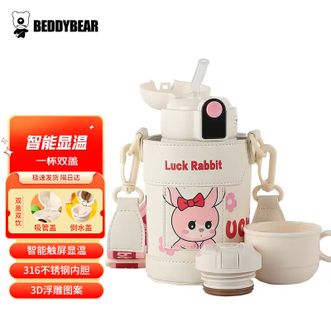 杯具熊（BEDDYBEAR）儿童保温杯316不锈钢学生吸管杯大容量便携智能水杯【小拱门智能杯-幸运兔480ml】