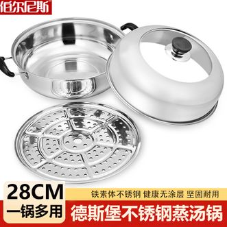 伯尔尼斯  德斯堡蒸汤锅不锈钢家用蒸煮锅汤锅单底电磁炉燃气灶通用-BENS-11