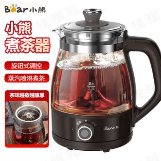 小熊/Bear  煮茶器养生壶蒸汽喷淋式玻璃加厚黑茶煮茶壶小型迷你办公室蒸茶器全自动泡茶炉电热烧水壶