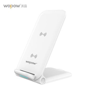 沃品/WOPOW  可折叠桌面无线充电器支架式大功率15w快充 HW17白色
