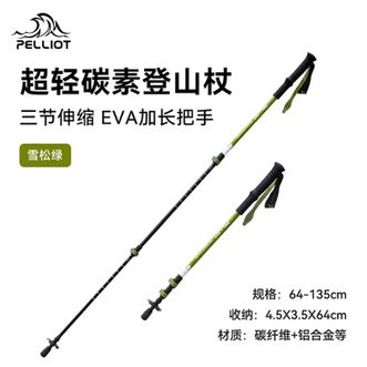 伯希和  户外登山杖碳纤维碳素伸缩徒步杖爬山手杖徒步装备 雪松绿