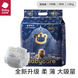 babycare  皇室狮子王国婴儿纸尿裤 婴儿尿不湿 亲肤透气