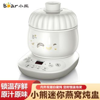 小熊/Bear  燕窝炖盅 炖燕窝专用锅隔水炖电炖锅陶瓷家用燕窝机迷你0.6升小煲汤养生锅 D-DZB06R1