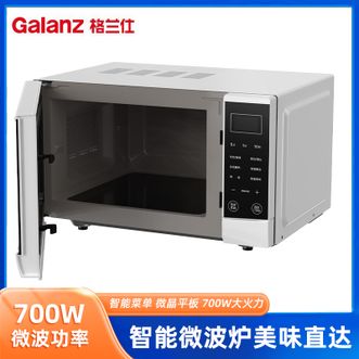 格兰仕/Galanz  微波炉20L 家用多功能微波炉微晶平板智能预约