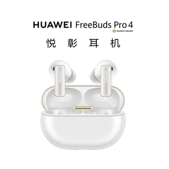 华为（HUAWEI）   FreeBuds Pro 4真无线蓝牙耳机悦彰同声翻译耳机入耳式主动降噪通话跑步音乐
