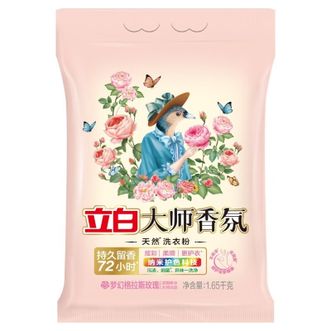 立白大师香氛无磷型洗衣粉1650克