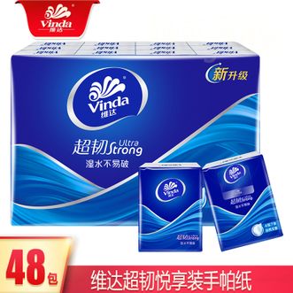 维达  手帕纸-48包迷你小包装便携随身装餐巾纸