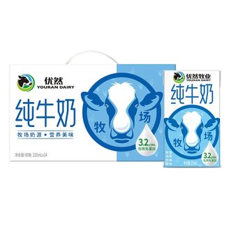 伊利  优然纯牛奶250ml*24盒整箱家庭学生营养牛奶礼盒
