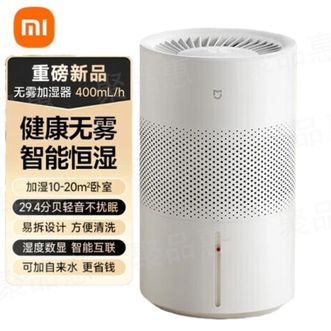 小米  加湿器无雾加湿卧室加湿机客厅增湿器家用办公室快速加湿空气