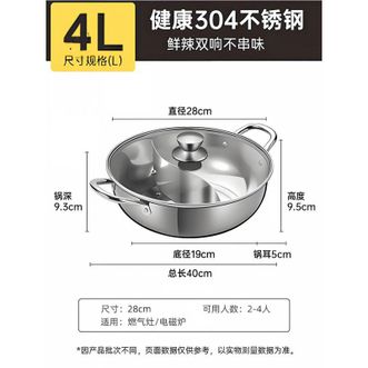 炊大皇（COOKER KING）  鸳鸯火锅加厚304不锈钢火锅28cm燃气电磁炉通用