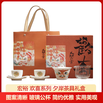 宏裕  夕岸6头羊脂玉盖碗礼盒国风图案美观大方高颜值茶具套装HYHX-1021