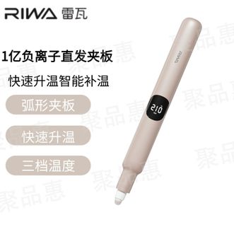 雷瓦/Riwa  发棒直板夹 负离子拉直电夹板空气刘海卷直两用烫发卷发器出游季送女友生日礼物暖咖色