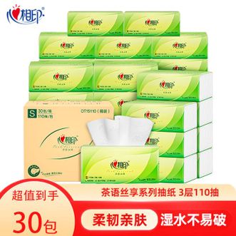 心相印  抽纸茶语丝享系列三层面巾纸110抽卫生纸巾无香家用餐巾纸
