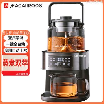 MACAIIROOS  萃茶机家用自动萃茶机蒸汽喷淋蒸煮双萃一键全自动煮茶新体验