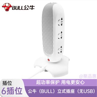 公牛（BULL）  立式插座桌面塔式智能多功能插排办公立体排插1.8米6插位无USB